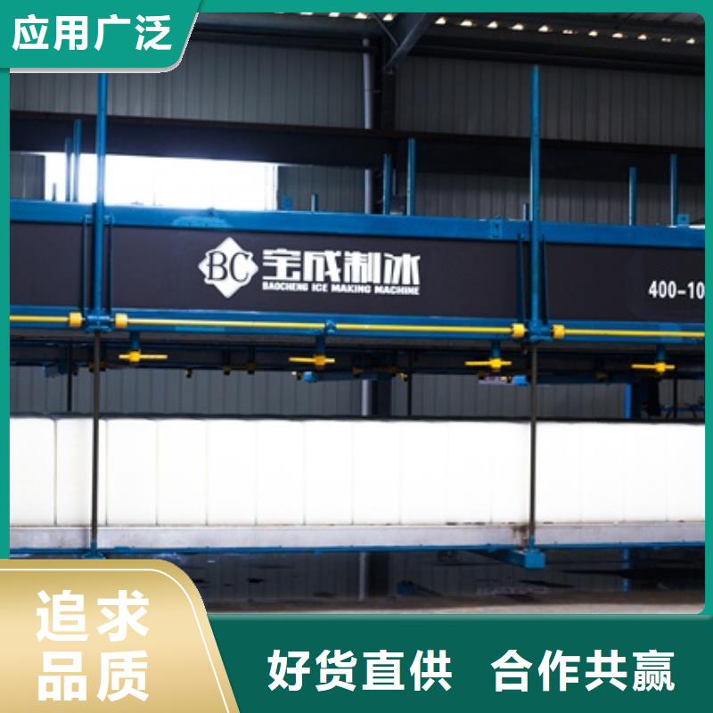 制冰机直冷式制冰机质量上乘