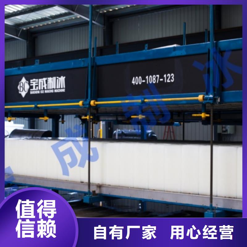 直冷式块冰机-视频-大理市直冷式块冰机-(本地)可服务区域洱源|祥云|普洱|保山|临沧|怒江|丽江