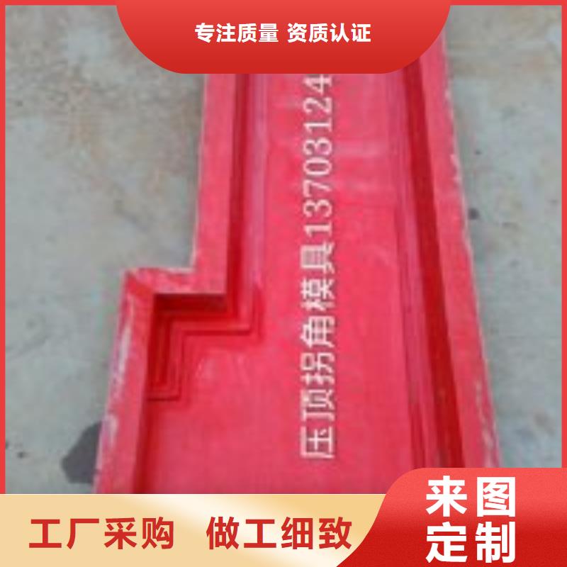 玻璃钢模具路沿石模具品质不将就