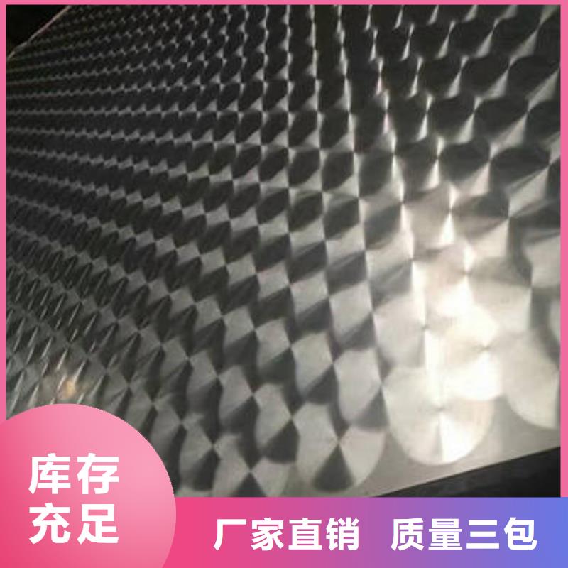 花纹钢板视频-花纹钢板(恒永兴)覆盖地域山西省长治市壶关|长子|吕梁|临汾|大同|运城|阳泉