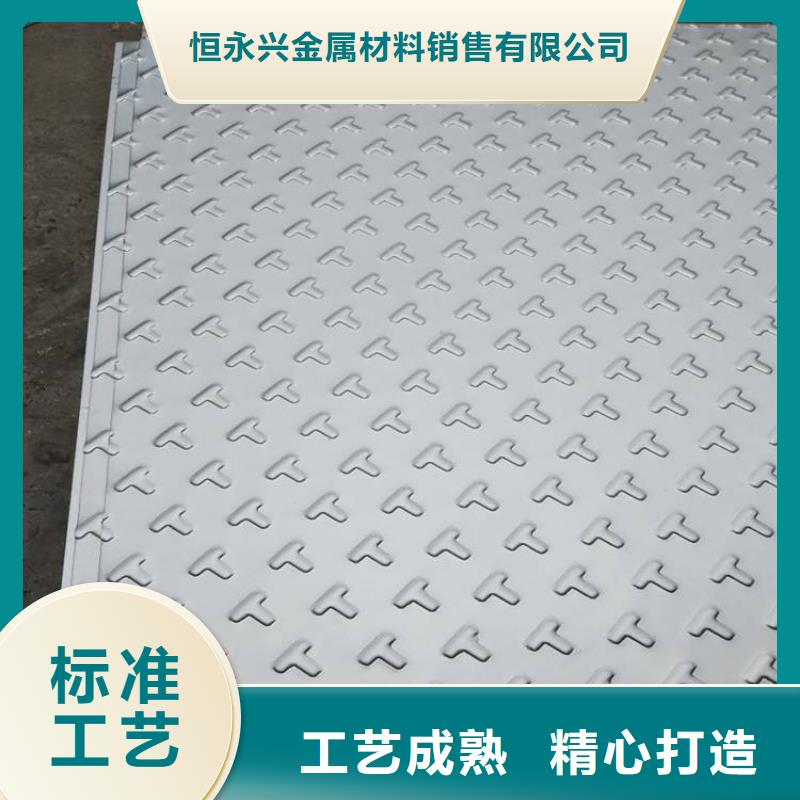 花纹钢板视频-花纹钢板(恒永兴)覆盖地域山西省长治市壶关|长子|吕梁|临汾|大同|运城|阳泉