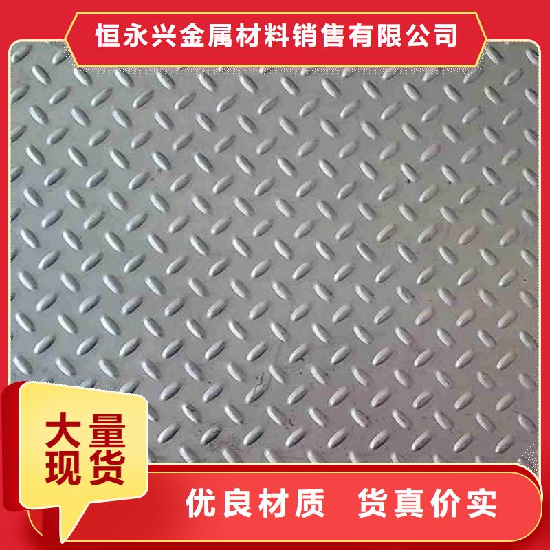不锈钢花纹板船用管诚信商家服务热情