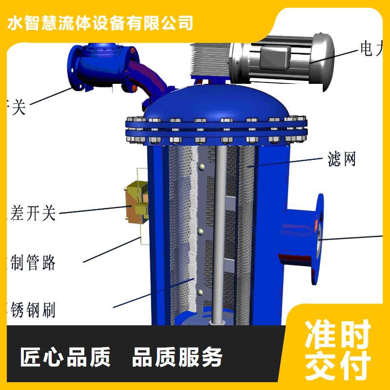 自清洗过滤器【软化水装置】真材实料加工定制