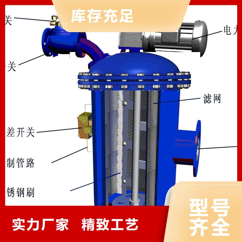 【自清洗过滤器】,旁流水处理器严格把控质量