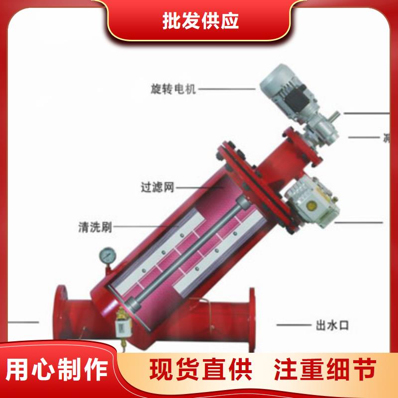 【自清洗过滤器】,全程综合水处理器随心所欲定制