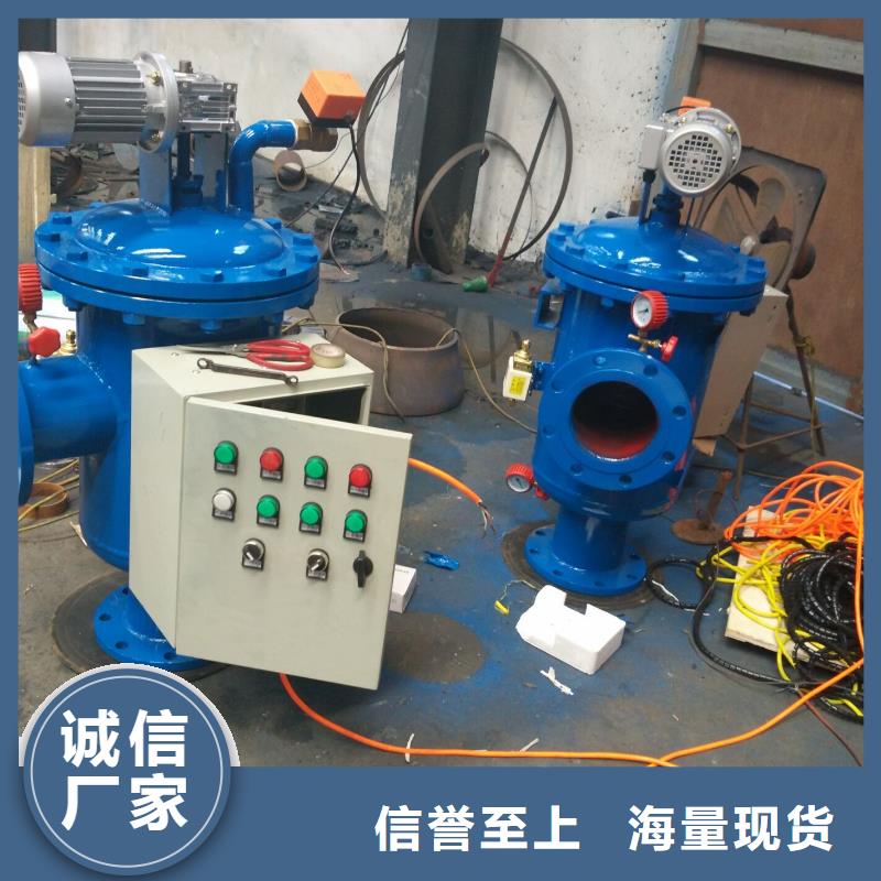 【品质优良】的甄选好物【自清洗过滤器】_螺旋微泡除污器有实力有经验-厂家