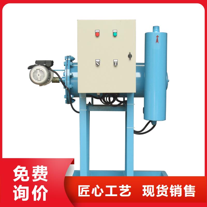 旁流水处理器【自清洗过滤器】真正让利给买家