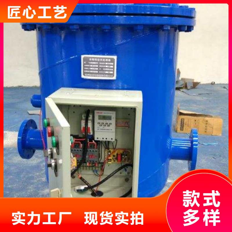 螺旋除污器软化水装置快速发货