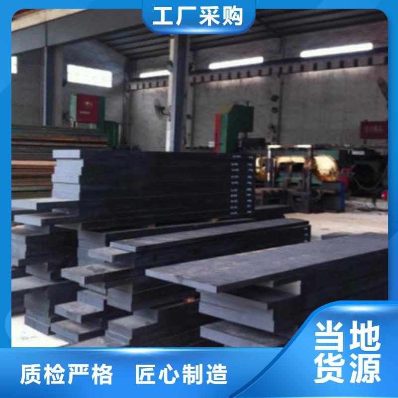 【模具钢】模具钢厂家现货采购