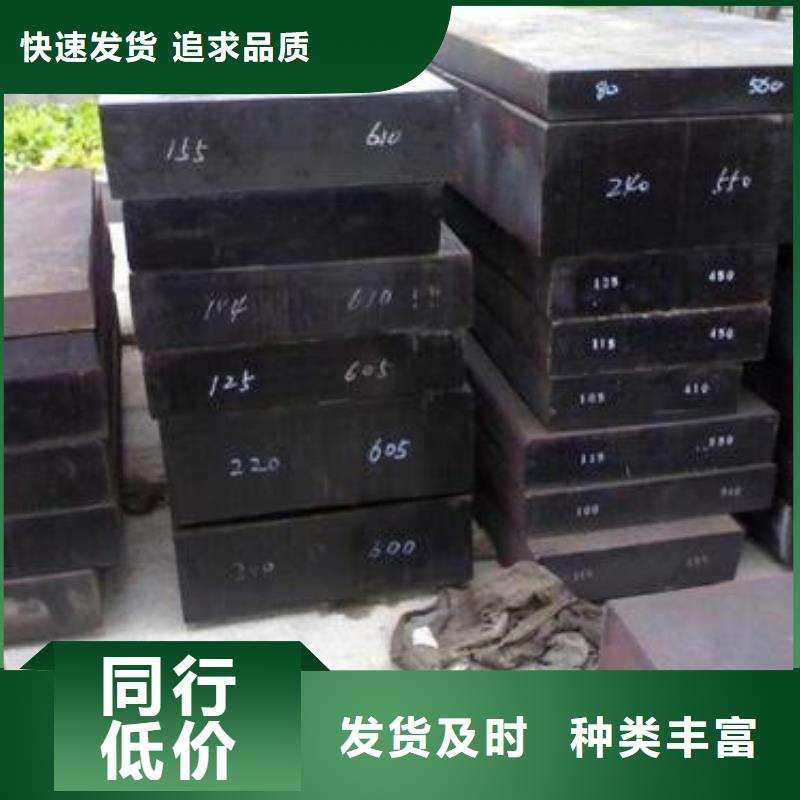 【模具钢轴承钢厂家售后无忧】