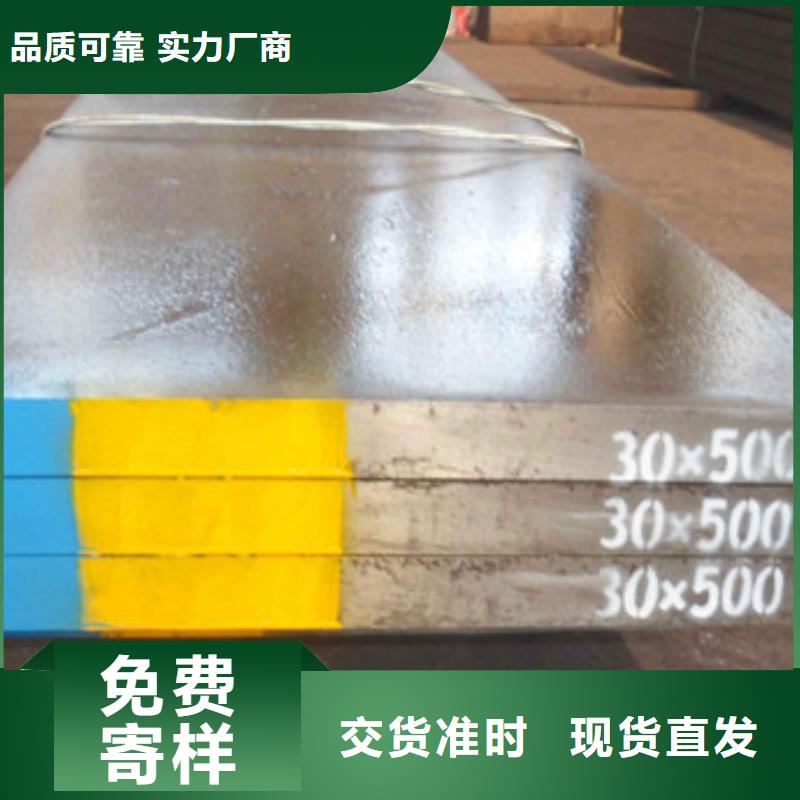 模具钢-不锈钢管生产厂家品质之选