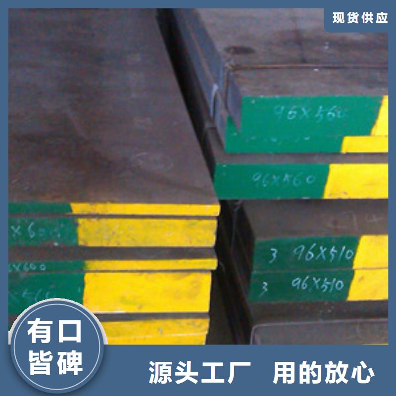 模具钢-不锈钢管生产厂家品质之选