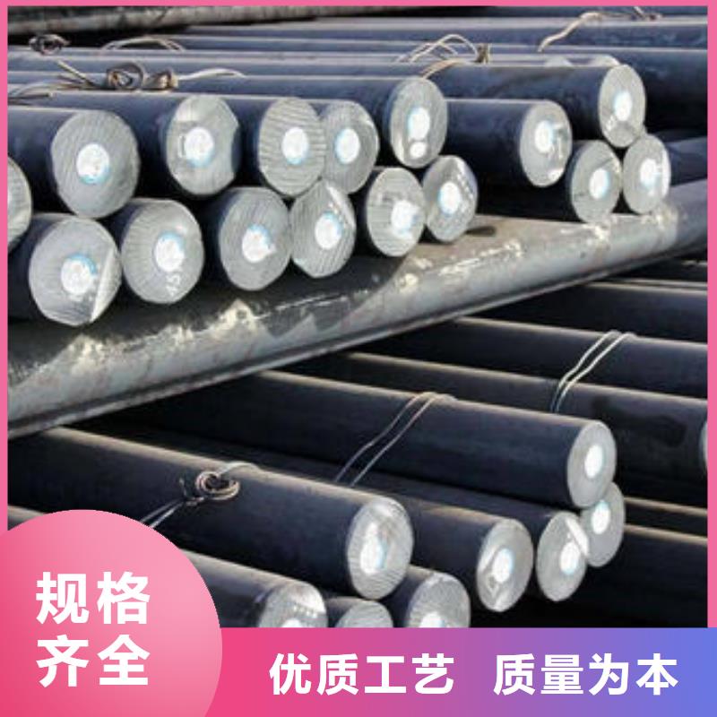 军工钢模具钢厂家品质商家