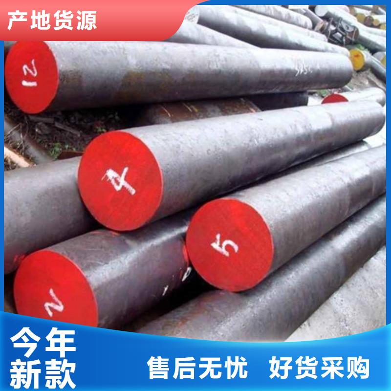 【锻打圆钢模具钢厂家厂家销售】