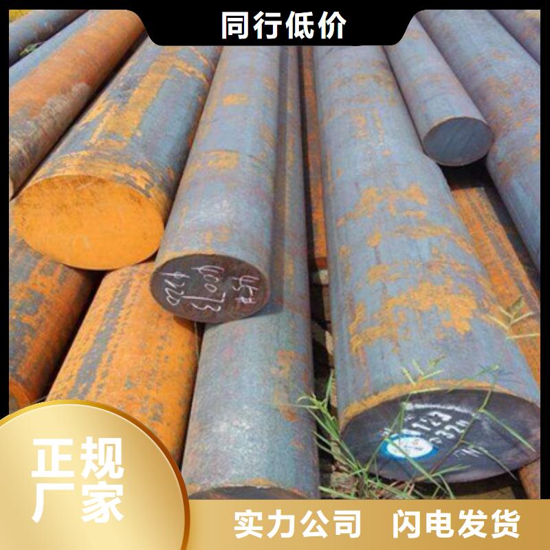 【锻打圆钢模具钢厂家厂家销售】