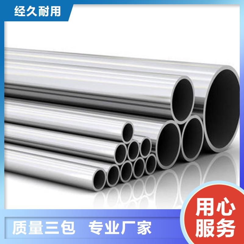 304不锈钢管总经销