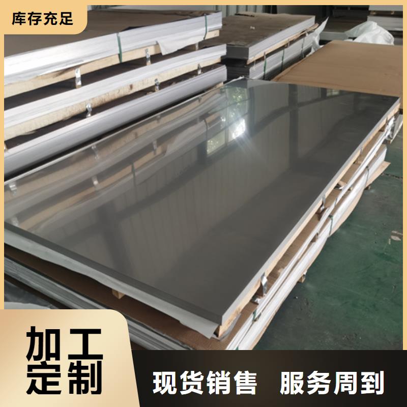 904L不锈钢板生产厂家-值得信赖