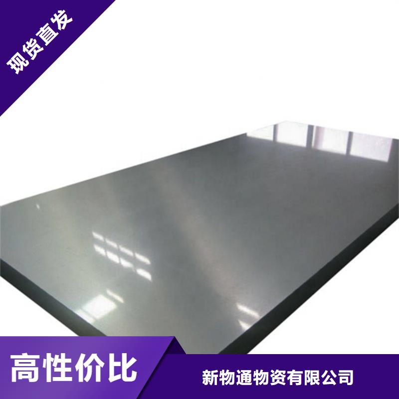 镜面不锈钢板现货批发