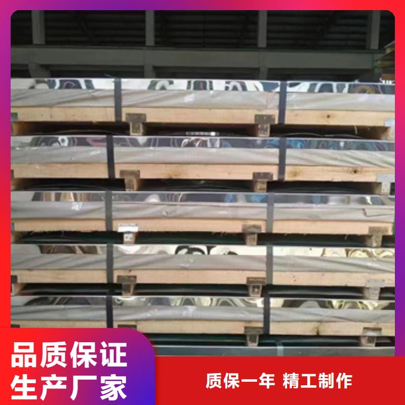 316L不锈钢板优选品牌