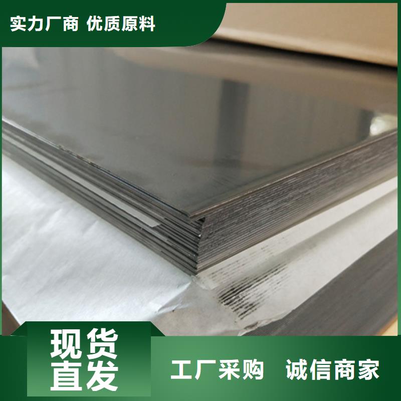 拉丝不锈钢板价格合理的厂家