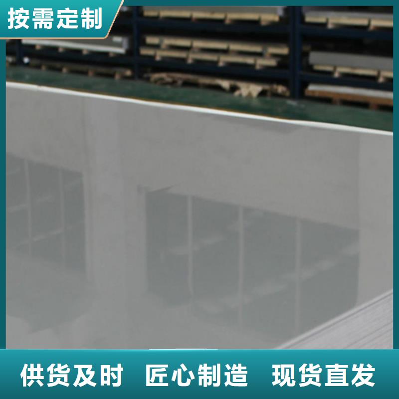 买310S不锈钢板认准新物通物资有限公司