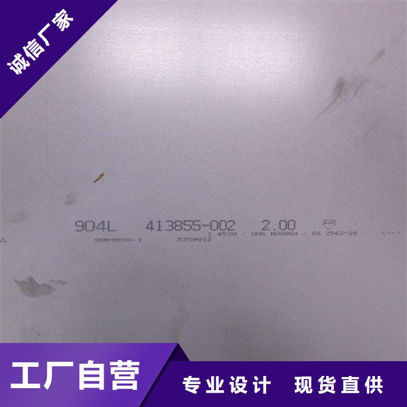 316L不锈钢板厂家，规格全