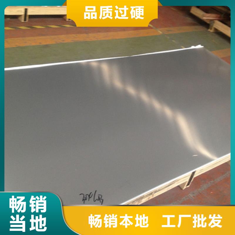 买310S不锈钢板认准新物通物资有限公司