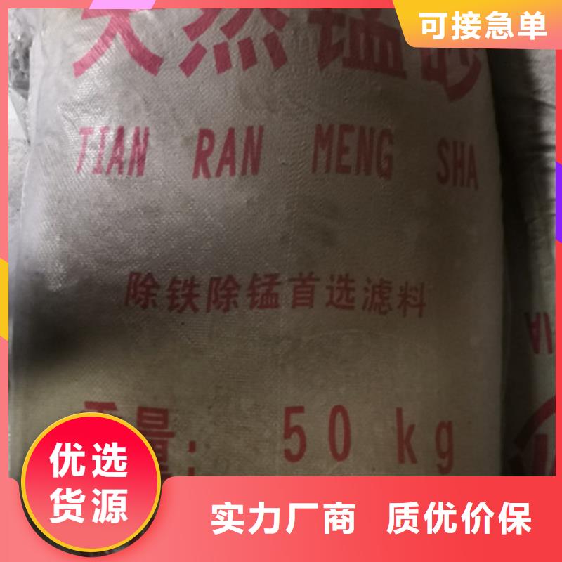 【锰砂滤料-聚合氯化铝畅销本地】