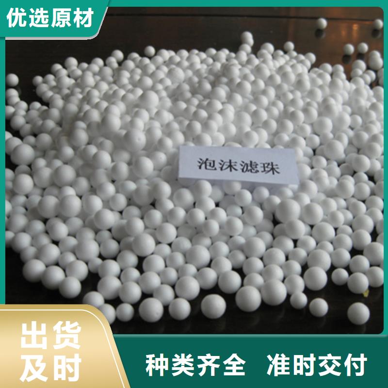 泡沫滤珠保障