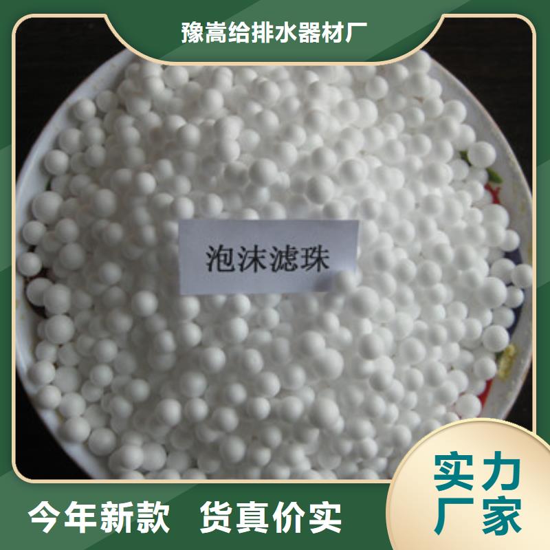 泡沫滤珠保障