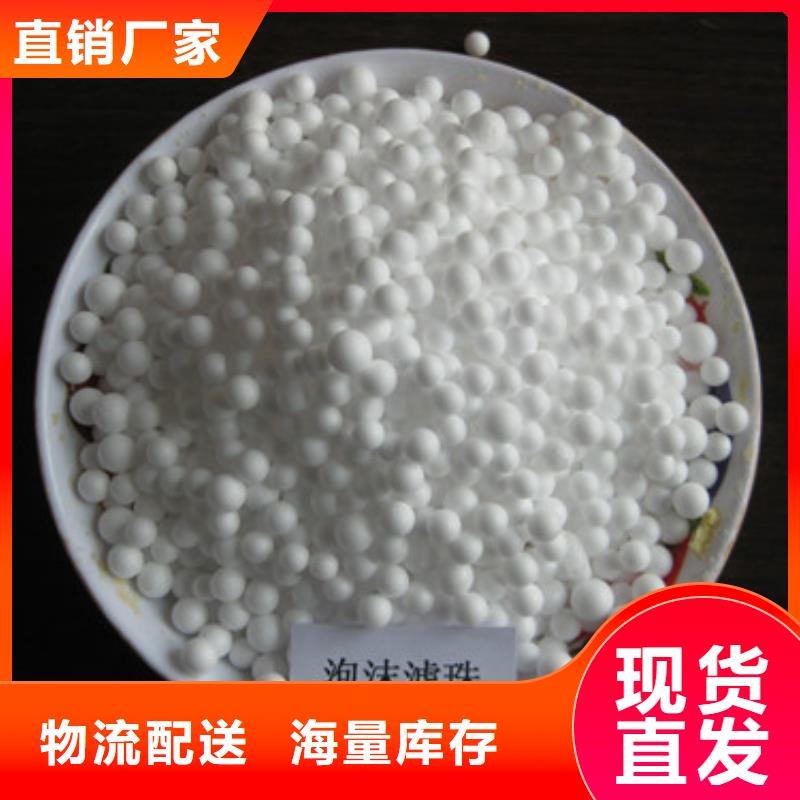 泡沫滤珠保障