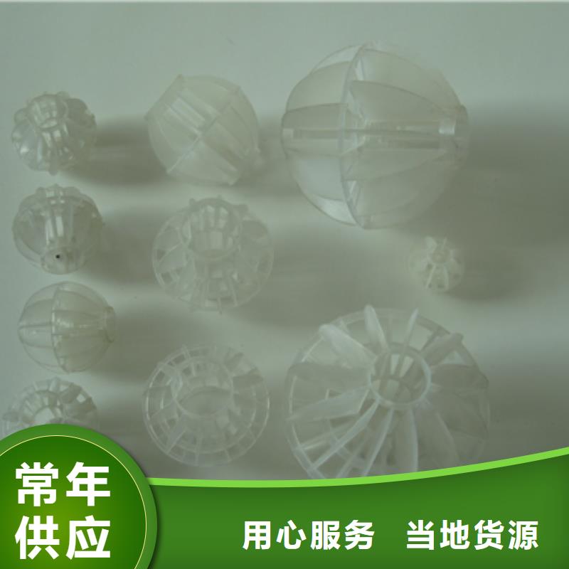 多面空心球-视频-长丰|庐江|淮南|宣城|巢湖|铜陵|芜湖|池州|马鞍山多面空心球专业供货品质管控-豫嵩给排水器材厂(合肥市分公司)