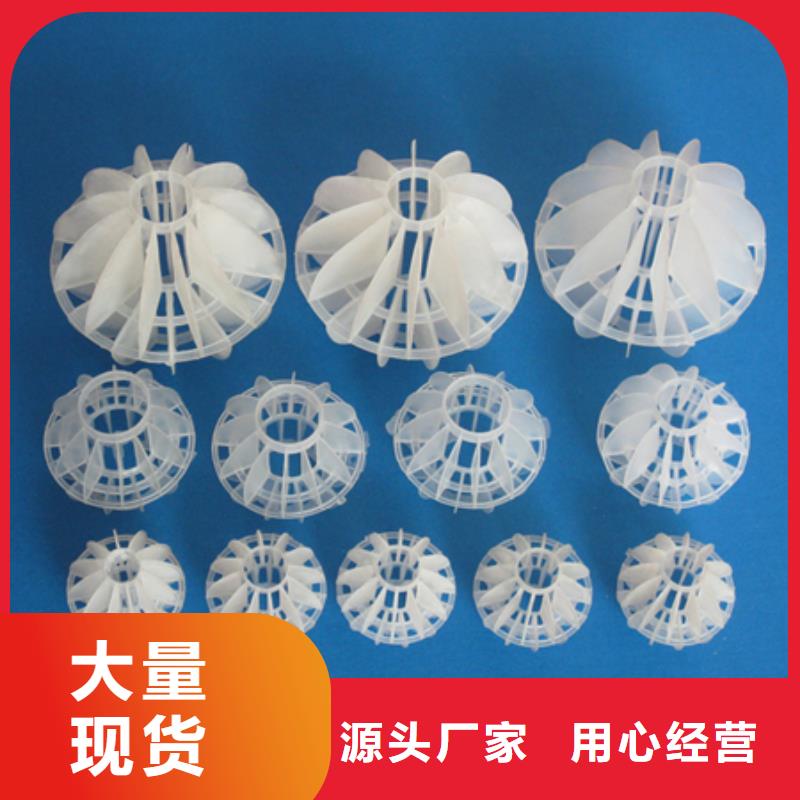 多面空心球-视频-长丰|庐江|淮南|宣城|巢湖|铜陵|芜湖|池州|马鞍山多面空心球专业供货品质管控-豫嵩给排水器材厂(合肥市分公司)
