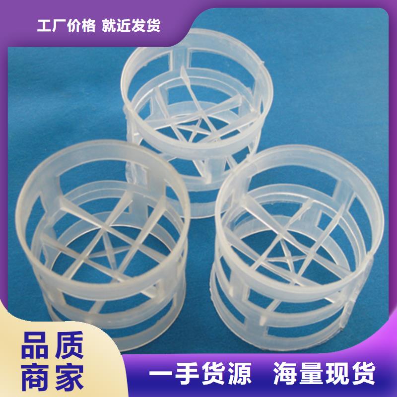甄选:【选择我们选择放心 鲍尔环,陶粒免费询价】-豫嵩给排水器材厂