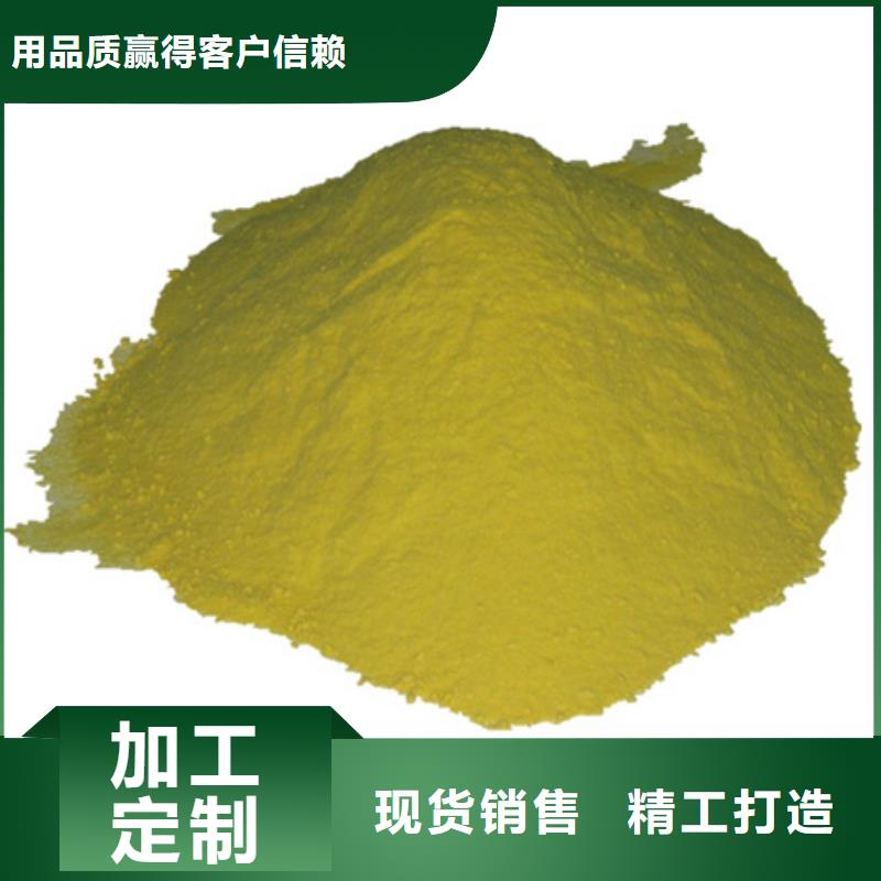 聚合硫酸铁-沸石助您降低采购成本