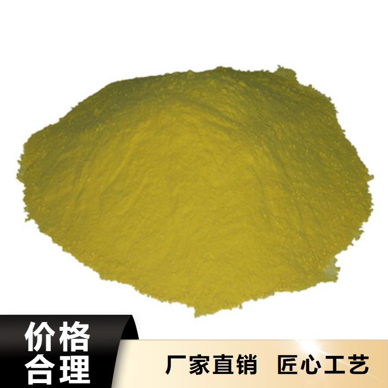 聚合硫酸铁_沸石货真价实