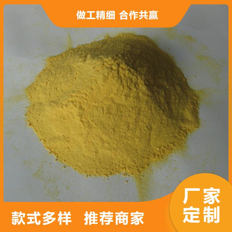 聚合硫酸铁_陶粒根据要求定制