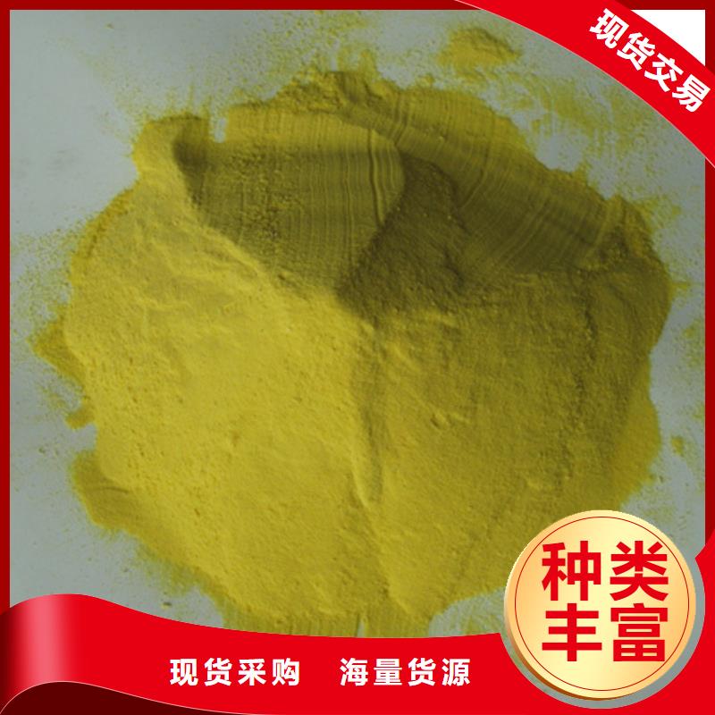 聚合硫酸铁_沸石货真价实