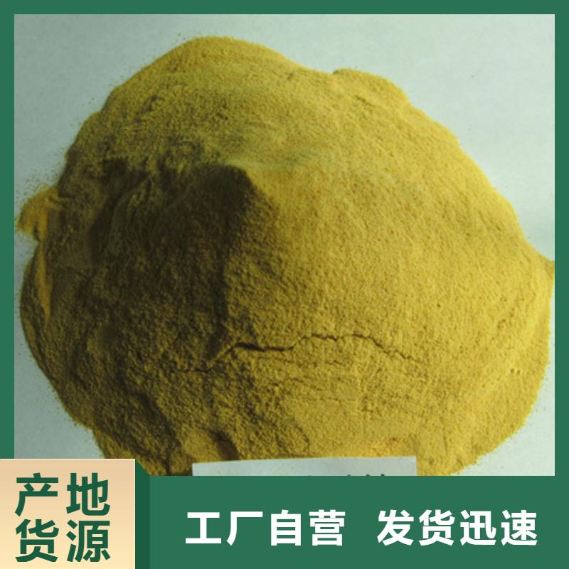 聚合硫酸铁-沸石助您降低采购成本
