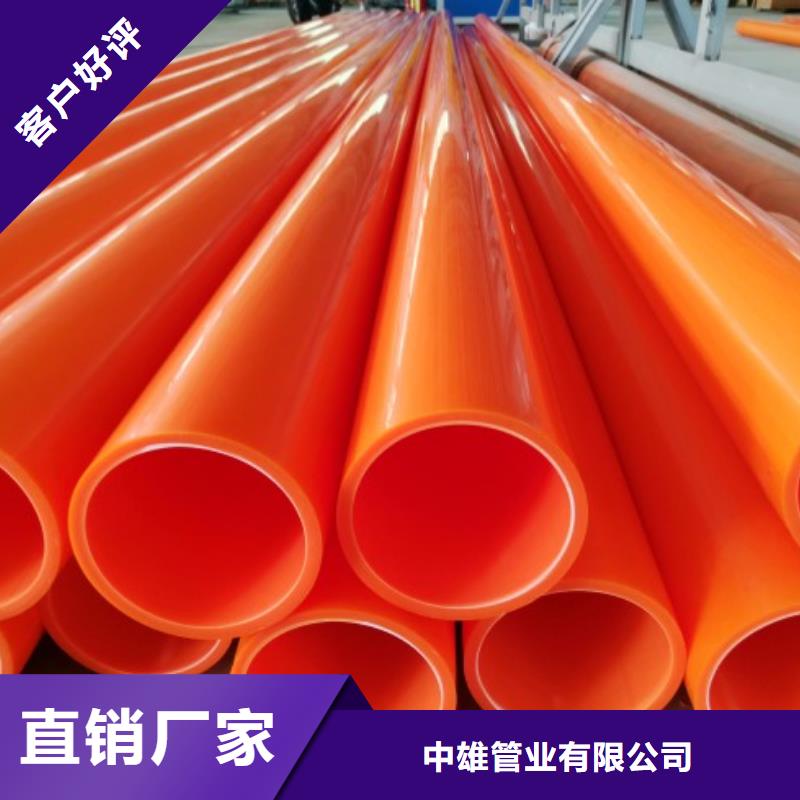 MPP管道MPP电力管道品质优选