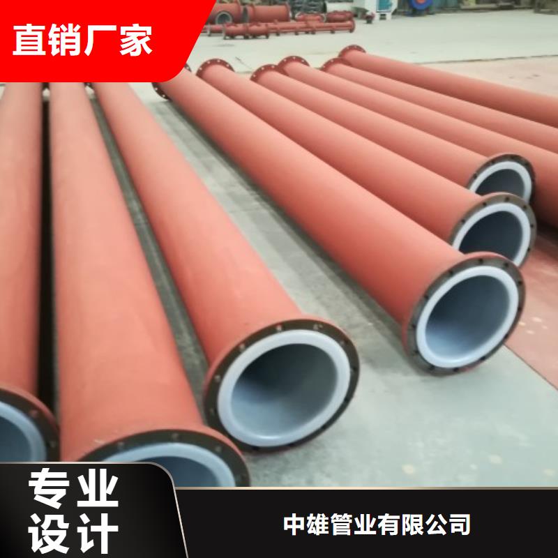 钢衬塑管道-视频-钢衬塑管道(中雄)覆盖地域山西省晋城|晋中|忻州|运城
