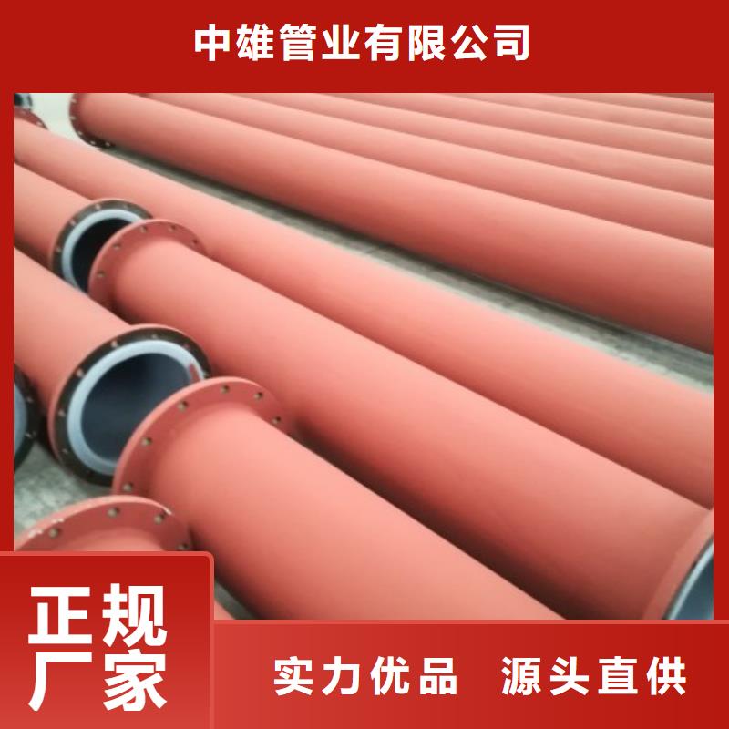 钢衬塑管道-视频-钢衬塑管道(中雄)覆盖地域山西省晋城|晋中|忻州|运城