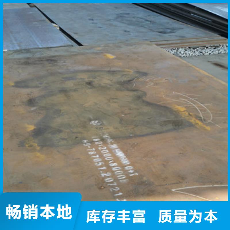 耐磨钢板视频-耐磨钢板|青海省海东市|西宁|海西|海北|果洛|黄南