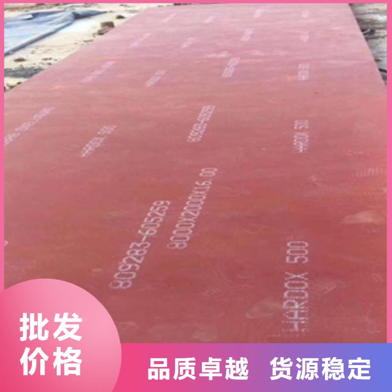 进口耐磨板耐磨钢板厂家闪电发货