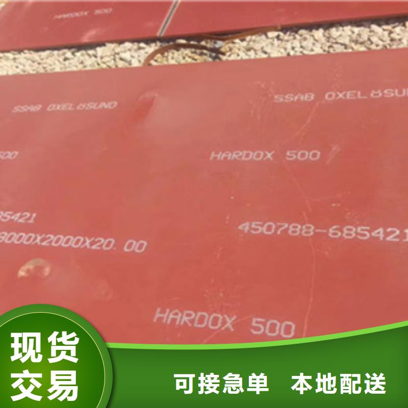 进口耐磨板耐磨钢板厂家闪电发货