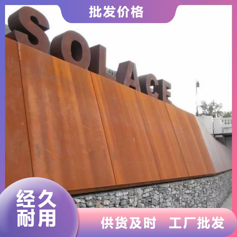 【用的放心 耐候钢板,耐磨锰钢厂家符合标准】-【v651.com】
