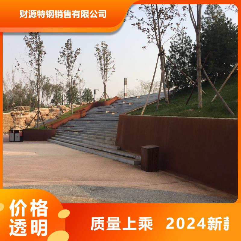 品牌专营【耐候钢板】,耐侯钢板厂家源头工厂量大优惠-同城一站式供应厂家-新闻资讯
