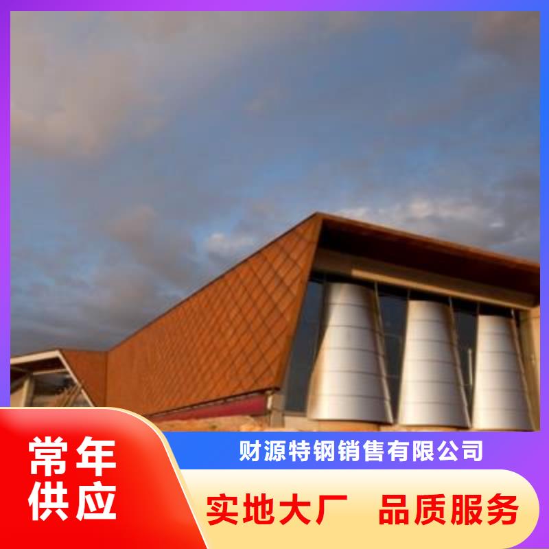 耐候钢板涟钢锰13耐磨板定制零售批发