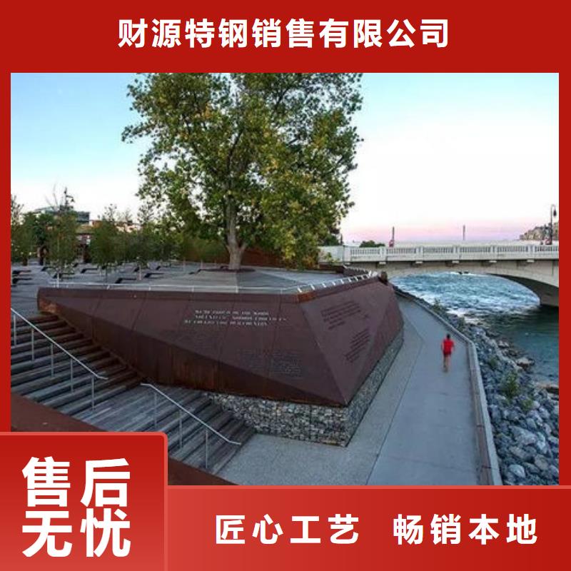 品牌专营【耐候钢板】,耐侯钢板厂家源头工厂量大优惠-同城一站式供应厂家-新闻资讯