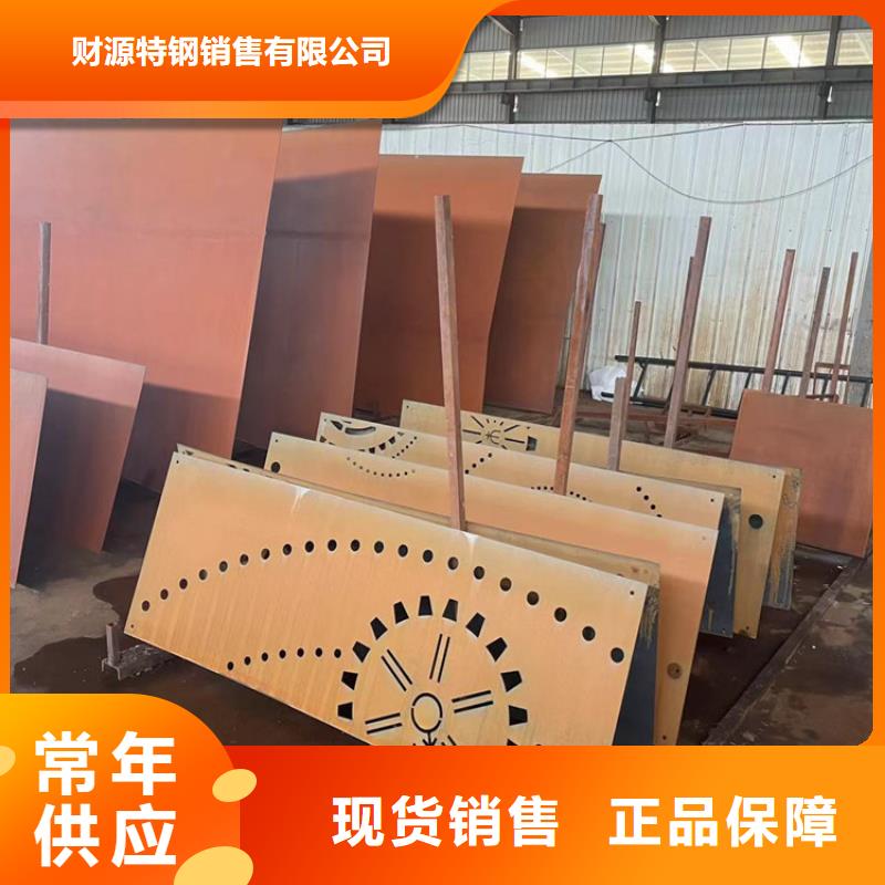 【耐候钢板耐磨钢板厂家支持大小批量采购】